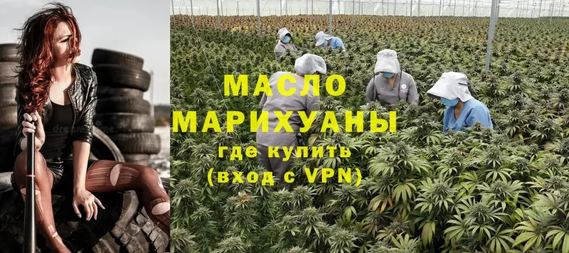 ТГК Wax  Волоколамск 